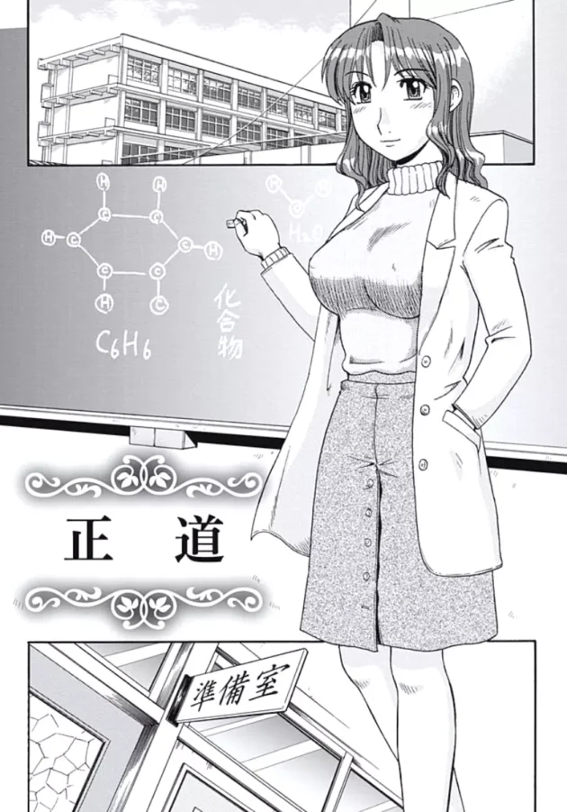 レズビアンな人妻教師を脅迫してエッチしたら何かを解放してしまった【無料 エロ同人】4