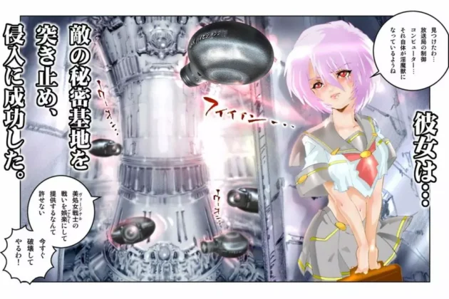 淫魔獣と戦う処女戦士が拘束されて触手に処女まんこ汚され媚薬を飲まされ…【無料 エロ同人】4