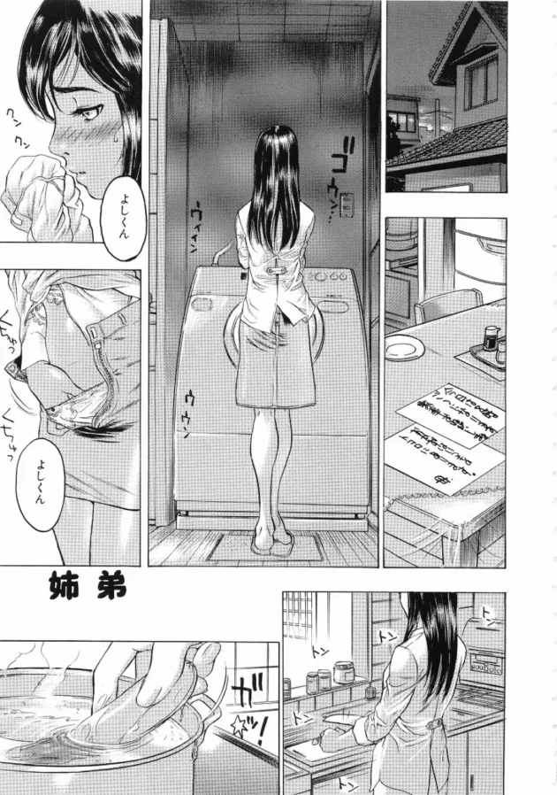弟の朝ごはんのウインナーでオナニーして食べさせちゃったり、睡眠薬で眠らせて逆レイプしちゃう変態な姉ｗｗｗｗｗｗｗ4