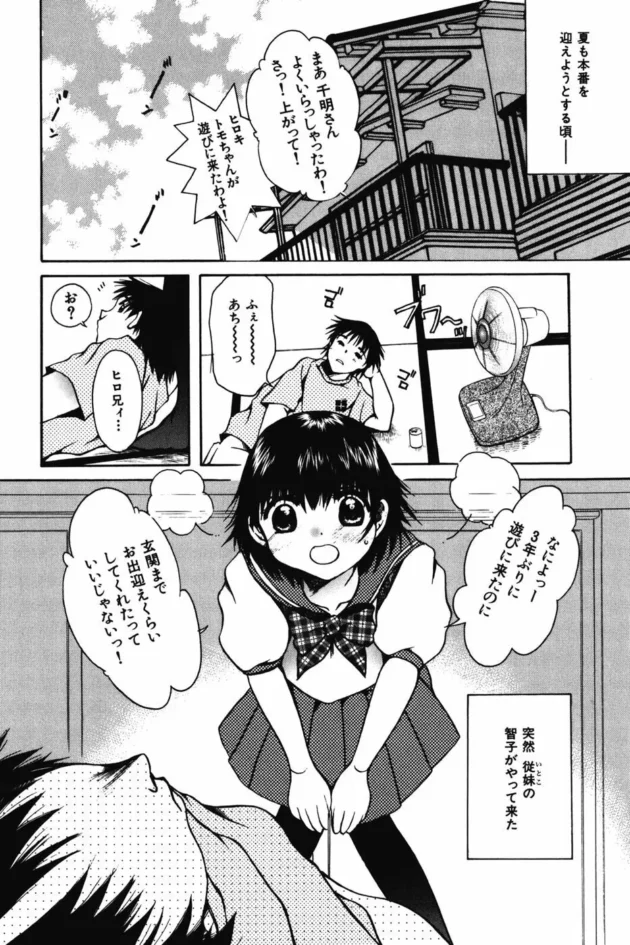 イトコのＪＣが３年ぶりに来て軽音部に入ってギター買ったっていうから膝の上にのせて教えてあげたらムラムラしてきたからイタズラしてたら最後までやってしまったｗｗｗ4