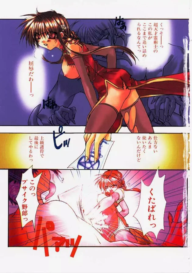 チャイナ服の美少女退魔士と助手のメイドさんが触手に陵辱されちゃうよｗｗｗｗｗｗｗｗ4