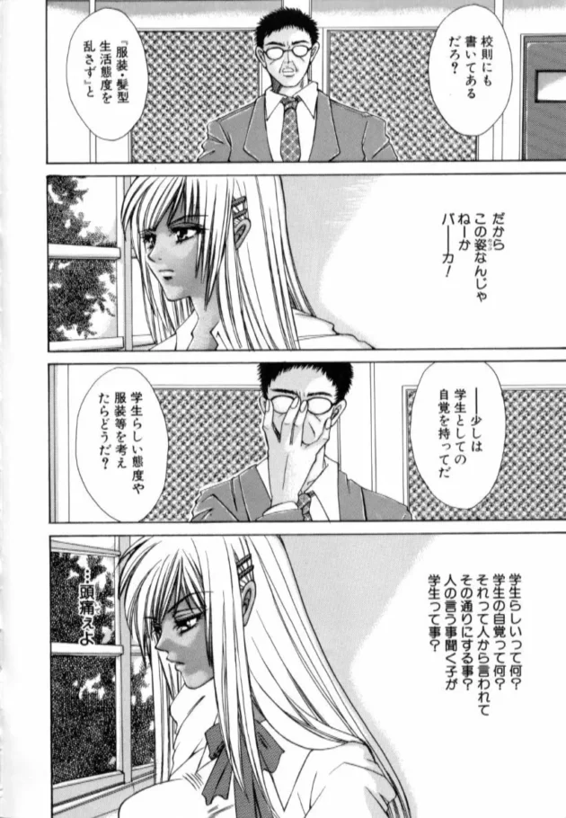 かまって欲しくて不良っぽくしていた女子校生が父親にレイプされちゃうよｗｗｗｗｗｗｗ4