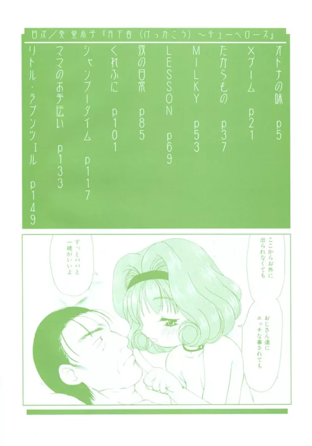 牛乳好きの妹に俺もミルク出るんだって言った結果【無料 エロ同人】4
