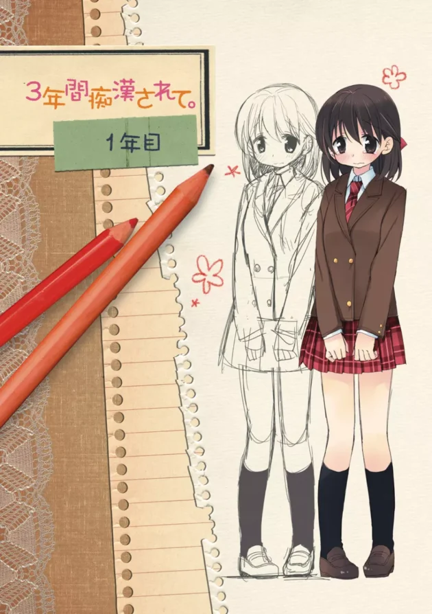 JCになったばかりで何も知らない純真無垢な制服少女が初めての電車通学をしてたら痴漢に目をつけられて…【無料 エロ同人】4
