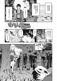 田舎にきて山に入ったら迷って死にそうになっていて気を失ったて気付いたら家屋にいて着物姿の少女が…【無料 エロ同人】