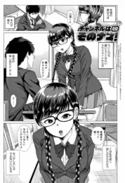 クラスで話した事がない巨乳JKのクラスメイトに手伝って欲しい事があるって言われて家に行くと【無料 エロ同人】