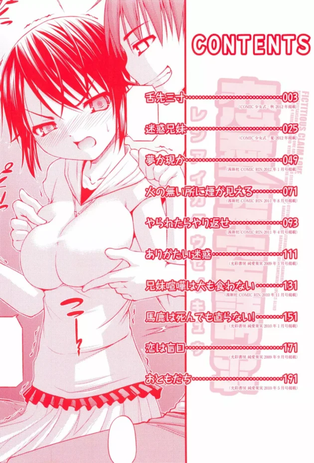 巨乳に悩む妹ちゃんがお兄ちゃんに相談した結果【無料 エロ同人】5
