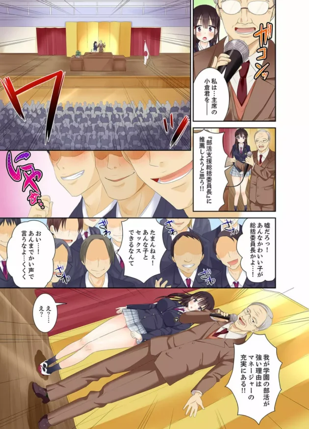 憧れの先輩を追って入学した新入生の巨乳JKが性欲処理係に任命されたようですｗ【無料 エロ同人】5