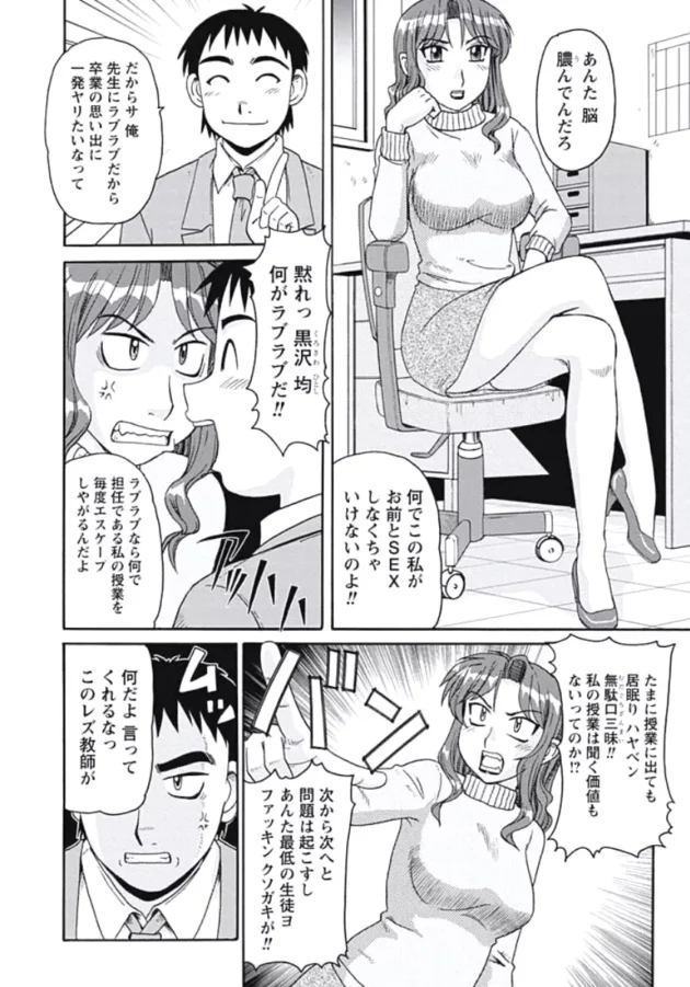 レズビアンな人妻教師を脅迫してエッチしたら何かを解放してしまった【無料 エロ同人】5