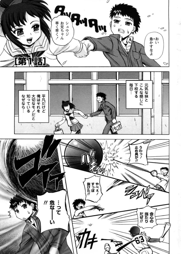 コート1枚着せて外にでて手マンしまくった結果【無料 エロ同人】5