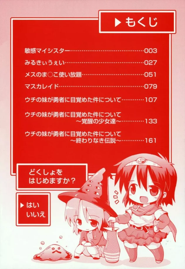 彼女がエッチの最中一切声をだしてくれないが、妹がちょっと触るだけでイイ反応をするからイタズラした【無料 エロ同人】5