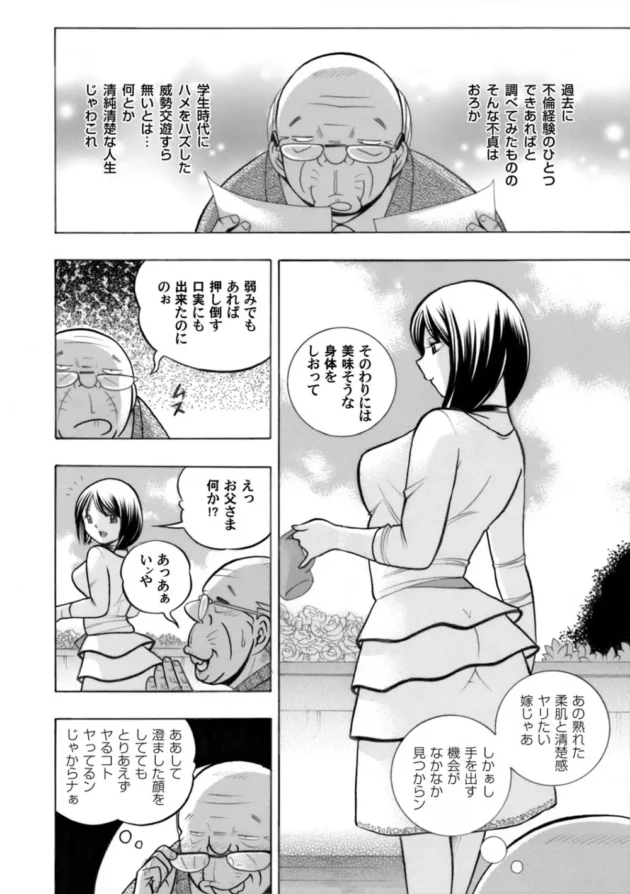 弟さんとの破廉恥な行為を黙認しろってことはわしも同罪！ならばと、新妻を押し倒すエロ義父【無料 エロ同人】5