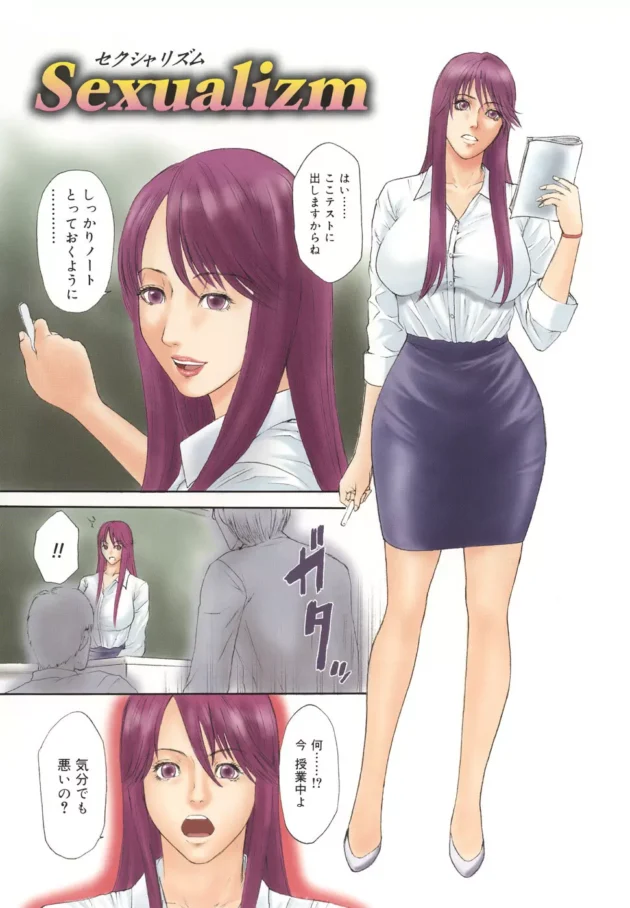 生徒全員に授業中に襲われて、お前が巨乳だから悪いんだ～って言われながら犯されちゃうｗｗｗｗｗｗｗｗｗって妄想をしながらマンコにローターを入れたまま授業しちゃう女教師ｗｗｗ5