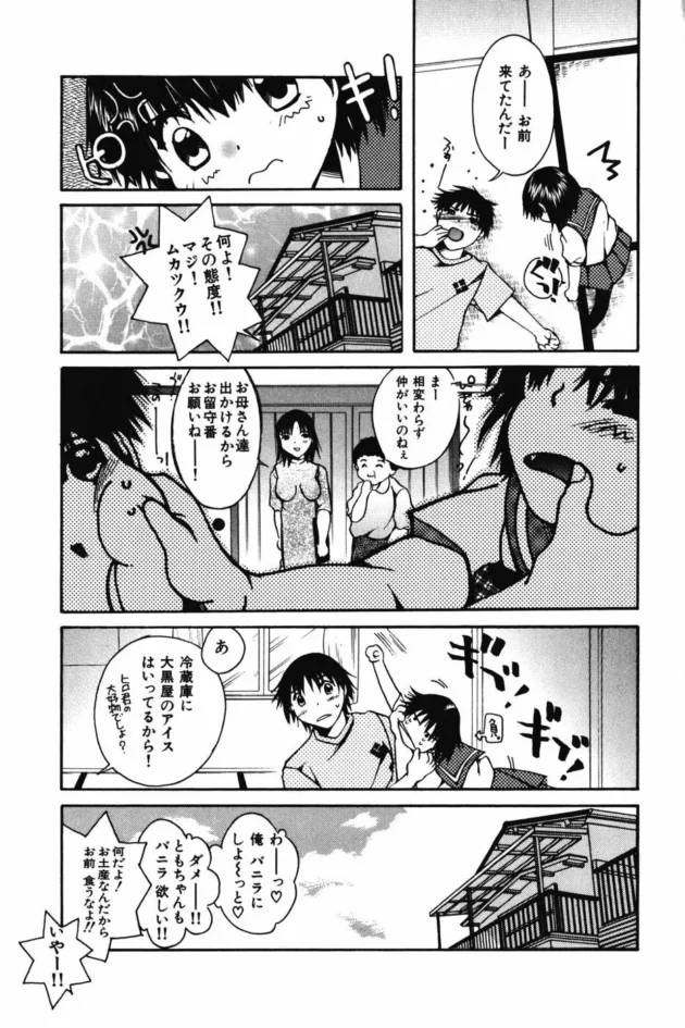 イトコのＪＣが３年ぶりに来て軽音部に入ってギター買ったっていうから膝の上にのせて教えてあげたらムラムラしてきたからイタズラしてたら最後までやってしまったｗｗｗ5