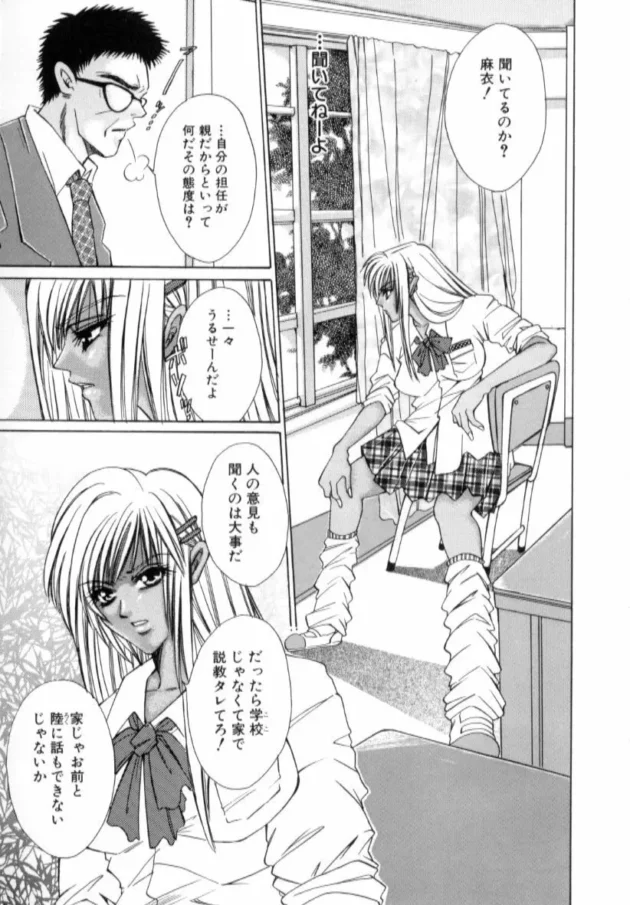 かまって欲しくて不良っぽくしていた女子校生が父親にレイプされちゃうよｗｗｗｗｗｗｗ5