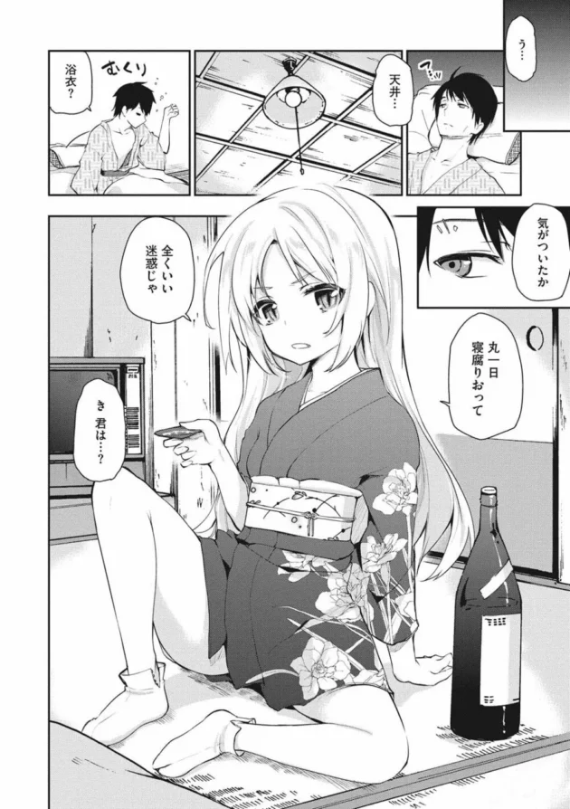 田舎にきて山に入ったら迷って死にそうになっていて気を失ったて気付いたら家屋にいて着物姿の少女が…【無料 エロ同人】5
