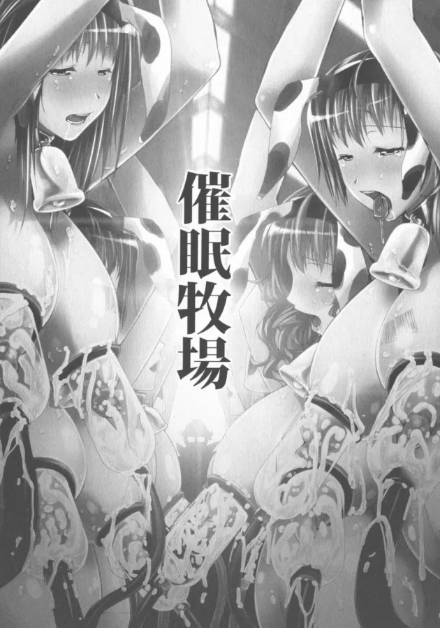 拉致られた3人の制服JKが人間器になるようにエロ調教されちゃうよ！【無料 エロ同人】5