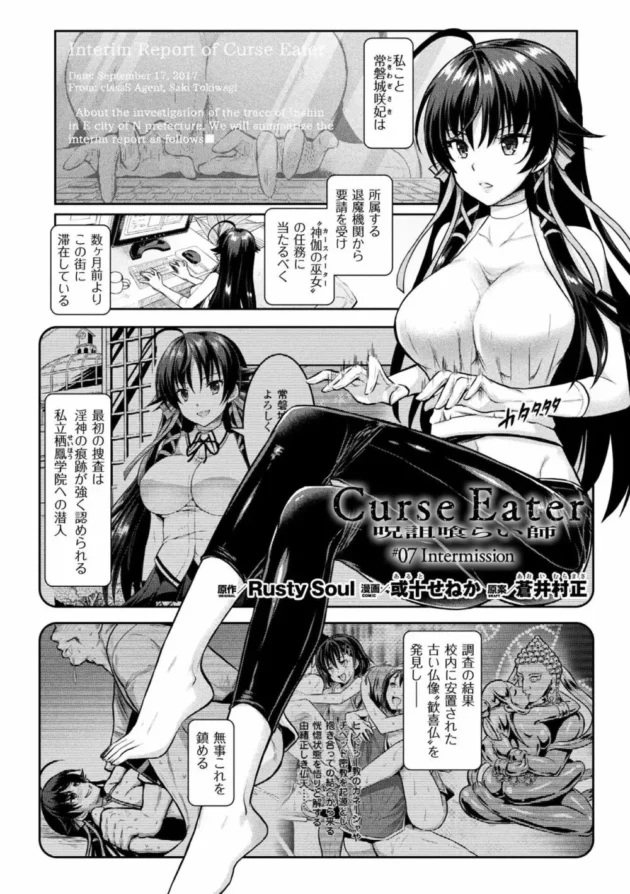 怪異を成敗する巫女をやってるお姉さんが友達のメガネっ子からテレビ電話が来て話ていたら何か乱交しだして…【無料 エロ同人】5
