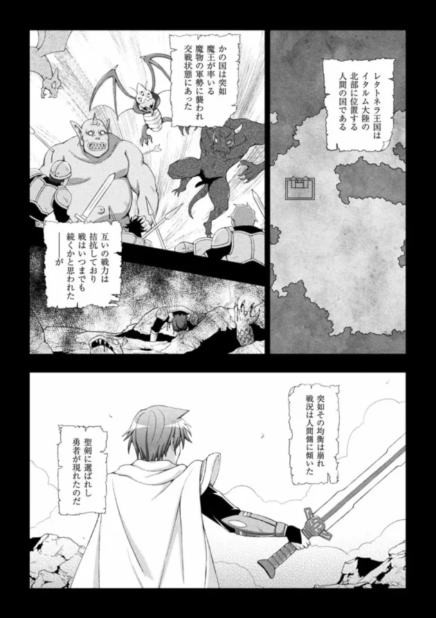 イケメンの勇者さまとロリかわな聖女さまがセックスするよラブラブでエッチする【無料 エロ同人】5