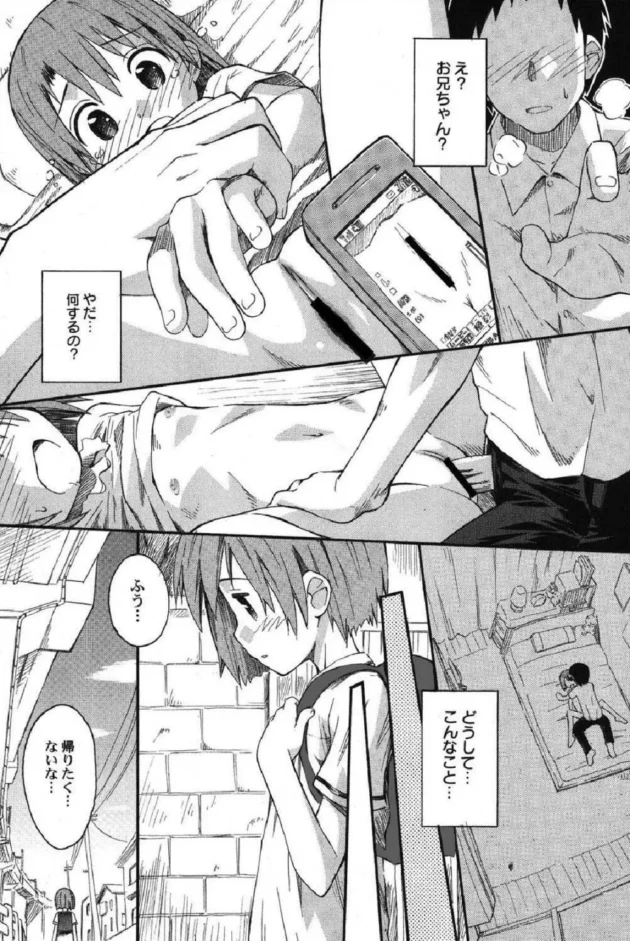 妹と近親相姦エッチしてたのを友達にバレて、口止めに妹を売るお兄ちゃん鬼畜過ぎ【無料 エロ同人】6