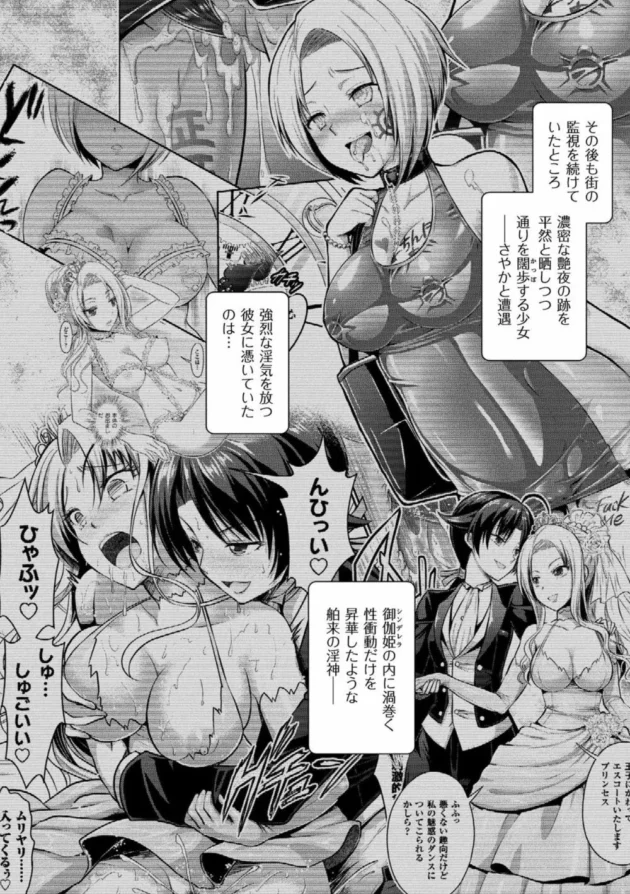 怪異を成敗する巫女をやってるお姉さんが友達のメガネっ子からテレビ電話が来て話ていたら何か乱交しだして…【無料 エロ同人】6
