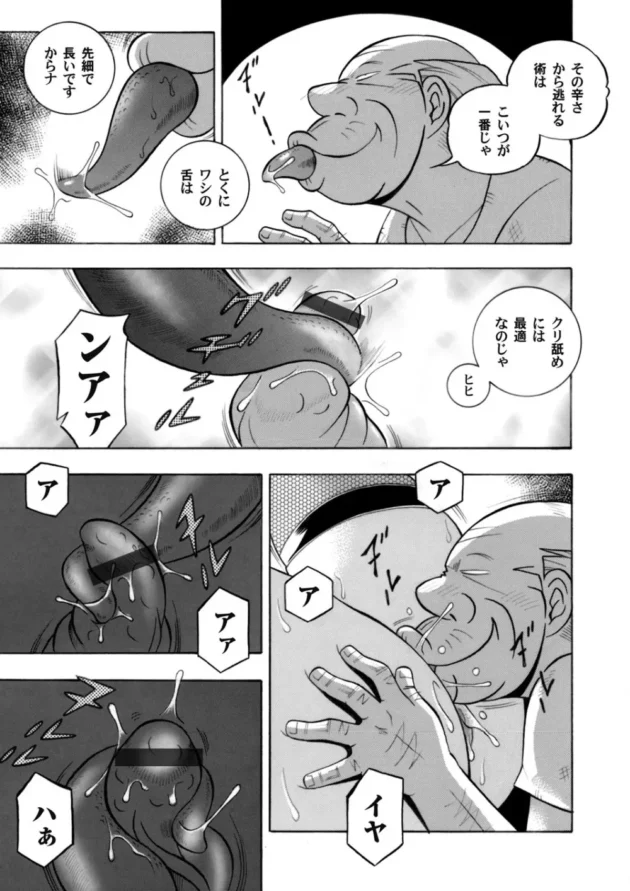 人妻さんを大人の玩具と針で調教してクリトリスを敏感に肥大化させてセックス調教【無料 エロ同人】6