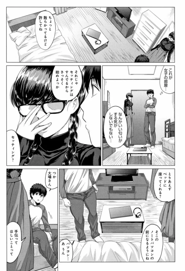 クラスで話した事がない巨乳JKのクラスメイトに手伝って欲しい事があるって言われて家に行くと【無料 エロ同人】6