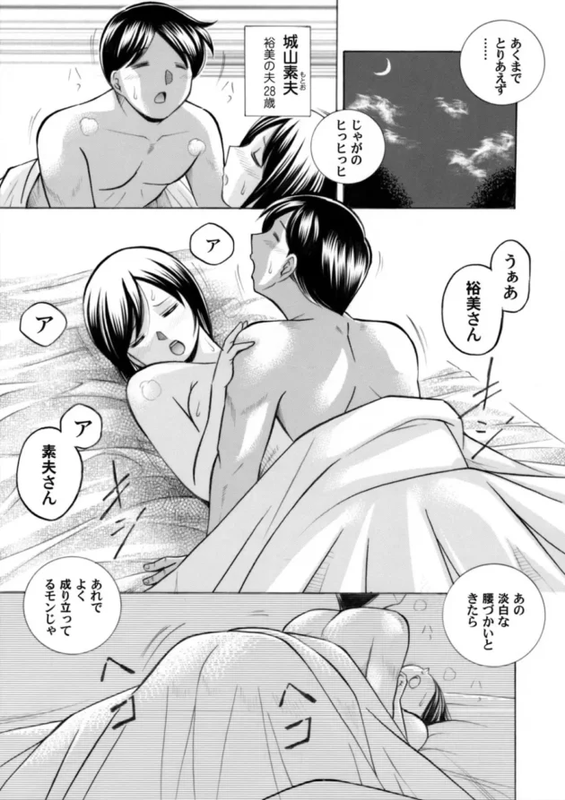 弟さんとの破廉恥な行為を黙認しろってことはわしも同罪！ならばと、新妻を押し倒すエロ義父【無料 エロ同人】6