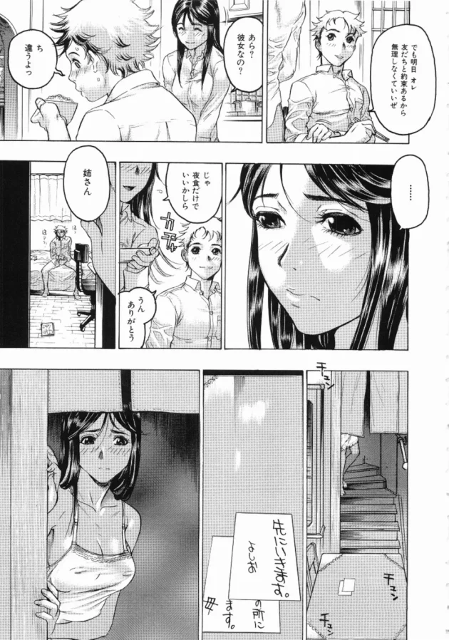 弟の朝ごはんのウインナーでオナニーして食べさせちゃったり、睡眠薬で眠らせて逆レイプしちゃう変態な姉ｗｗｗｗｗｗｗ6