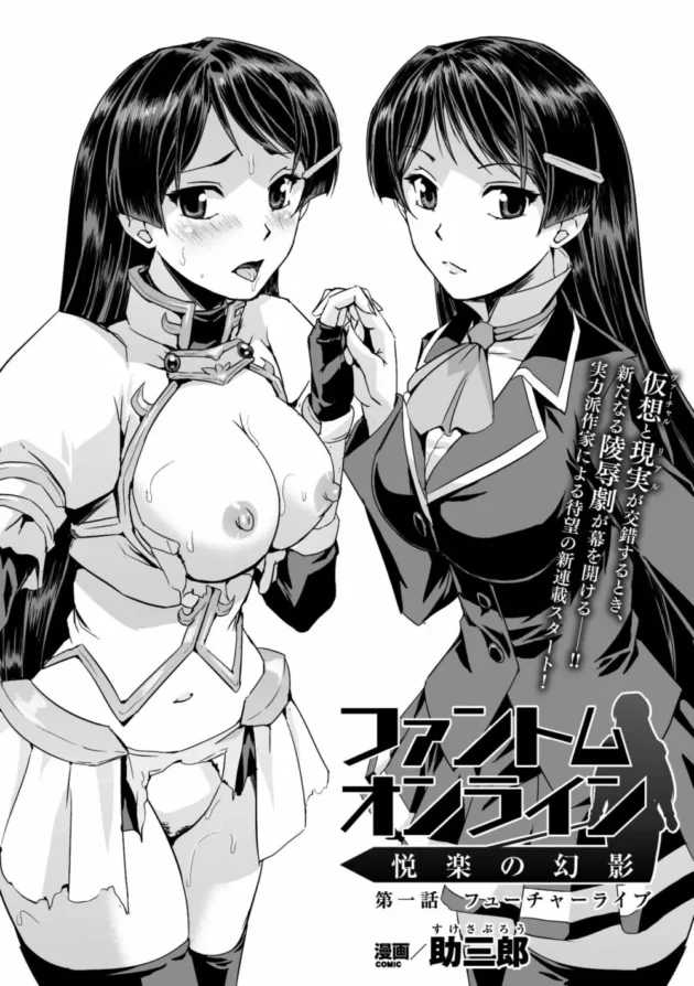 ＶＲの世界のヒロインがハメられてレイプされチンポの快楽に抗えなくなっちゃってる【無料 エロ同人】6