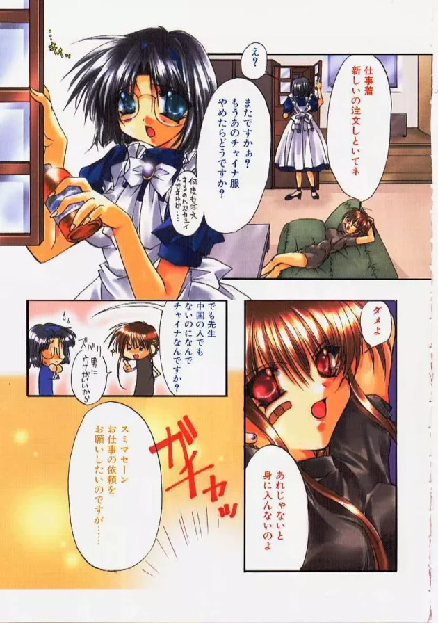 チャイナ服の美少女退魔士と助手のメイドさんが触手に陵辱されちゃうよｗｗｗｗｗｗｗｗ6
