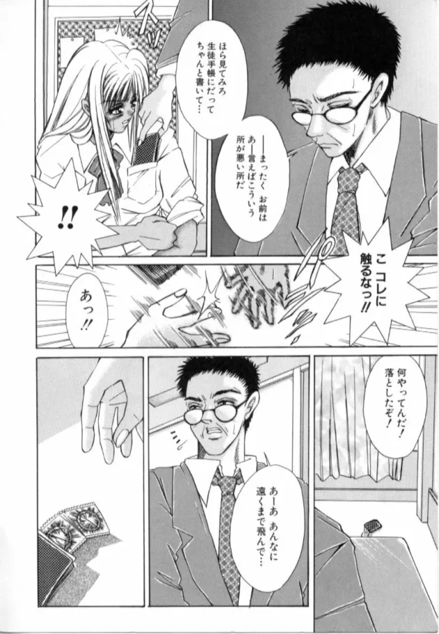かまって欲しくて不良っぽくしていた女子校生が父親にレイプされちゃうよｗｗｗｗｗｗｗ6