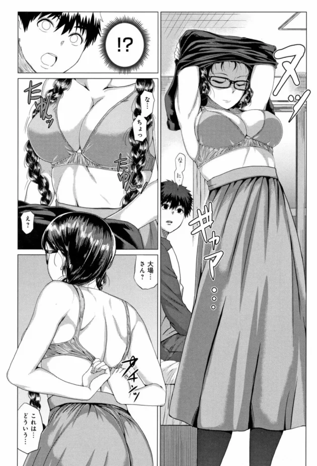 クラスで話した事がない巨乳JKのクラスメイトに手伝って欲しい事があるって言われて家に行くと【無料 エロ同人】7