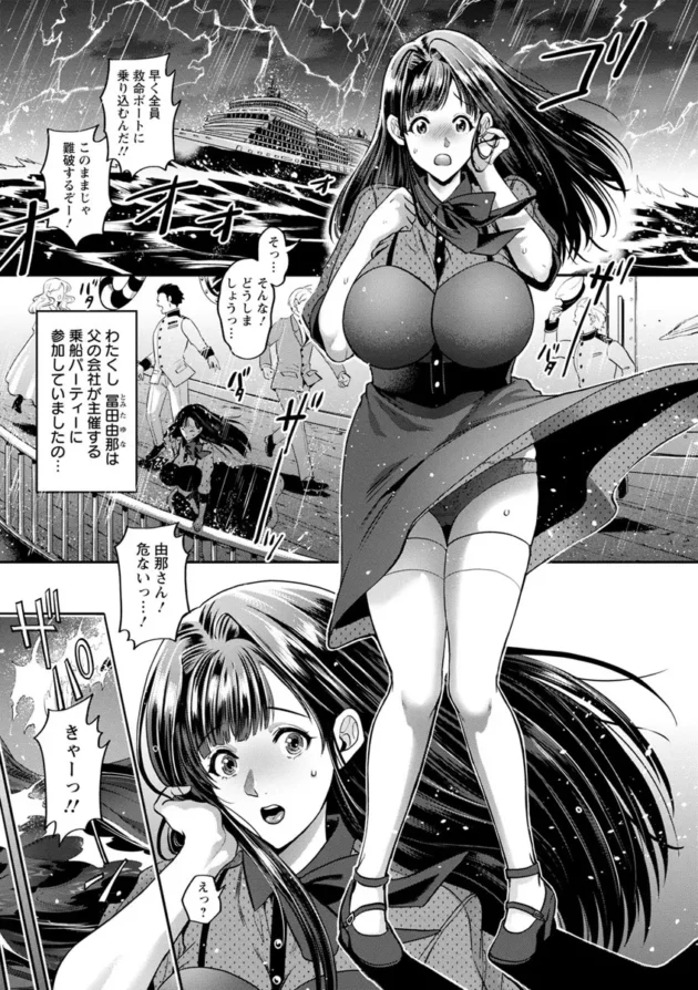 船が転覆して知らない島に漂流した美女…島には若い女はいないので、原住民たちに犯されちゃうｗ【無料 エロ同人】7