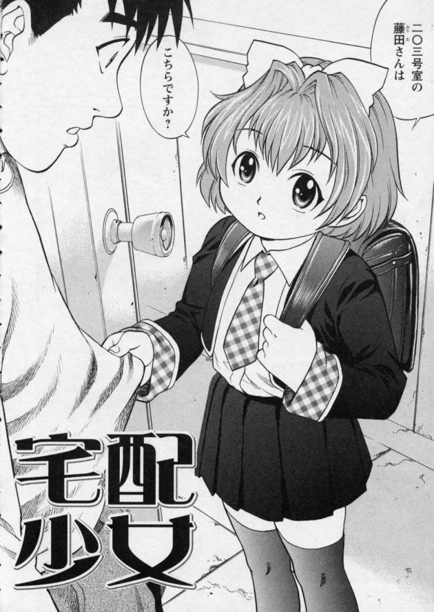 ロリなデリ嬢が来たから頼んでみたら超テクニシャンだった【無料 エロ同人】7