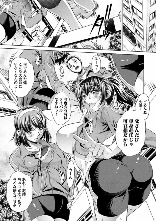 離島に陸上部の合宿に来た女子高生たち。一番タイムが遅いJKの姿がお風呂になかった。【無料 エロ同人】7