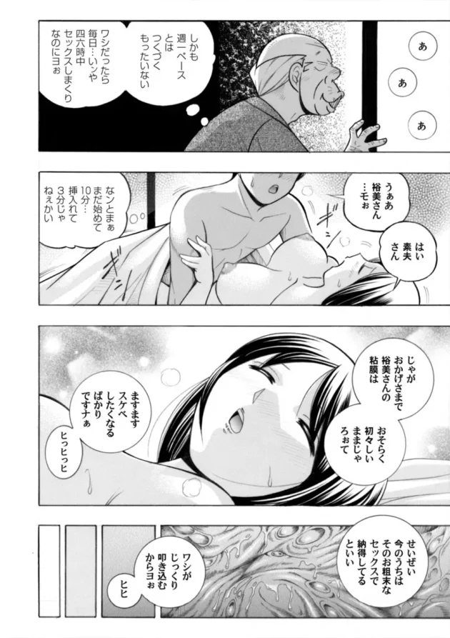 弟さんとの破廉恥な行為を黙認しろってことはわしも同罪！ならばと、新妻を押し倒すエロ義父【無料 エロ同人】7