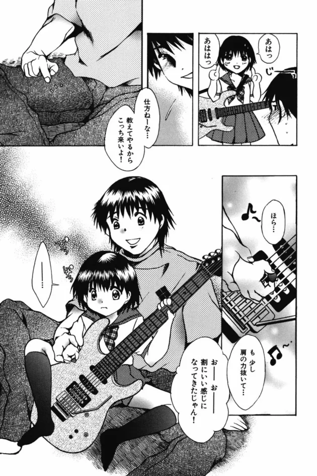 イトコのＪＣが３年ぶりに来て軽音部に入ってギター買ったっていうから膝の上にのせて教えてあげたらムラムラしてきたからイタズラしてたら最後までやってしまったｗｗｗ7