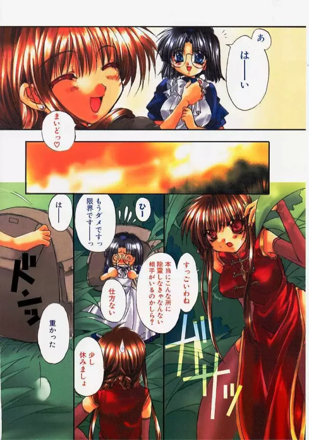 チャイナ服の美少女退魔士と助手のメイドさんが触手に陵辱されちゃうよｗｗｗｗｗｗｗｗ7