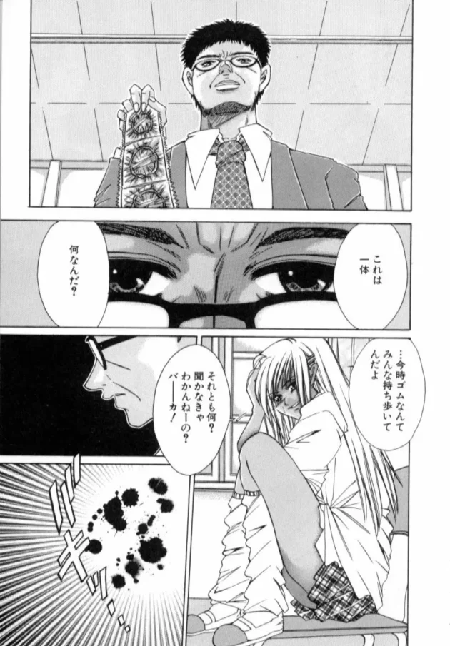 かまって欲しくて不良っぽくしていた女子校生が父親にレイプされちゃうよｗｗｗｗｗｗｗ7