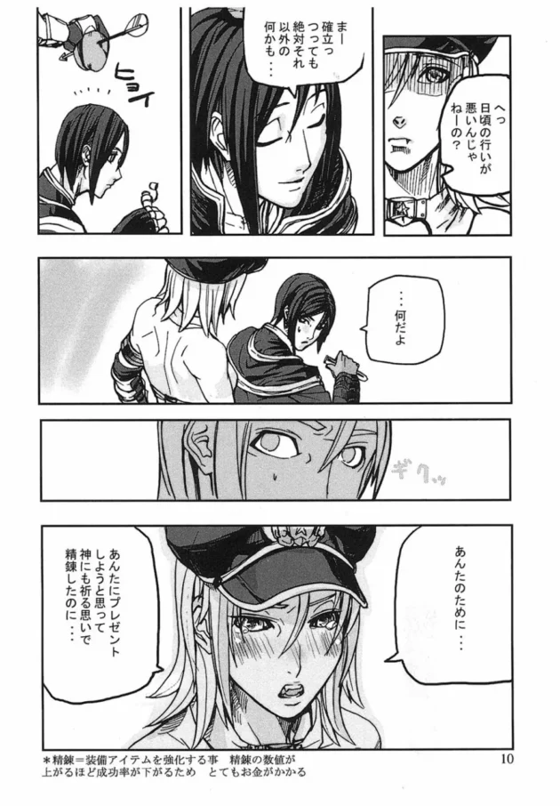 ドスケベなギルマスのお姉さんに誘惑され２穴同時３Ｐｗｗｗｗｗｗｗｗｗｗｗｗ7