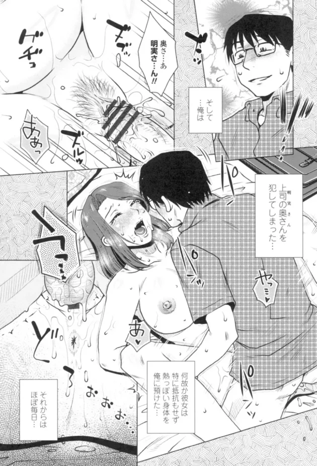 単身赴任している上司の奥さんのヘルプを頼まれたんだけど…【無料 エロ同人】8
