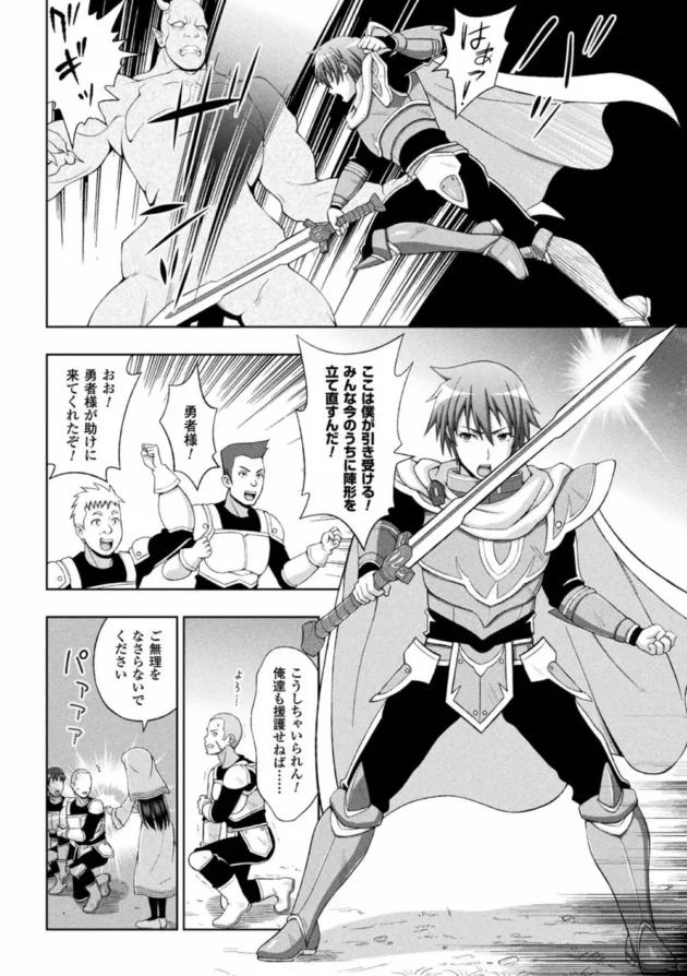 イケメンの勇者さまとロリかわな聖女さまがセックスするよラブラブでエッチする【無料 エロ同人】8