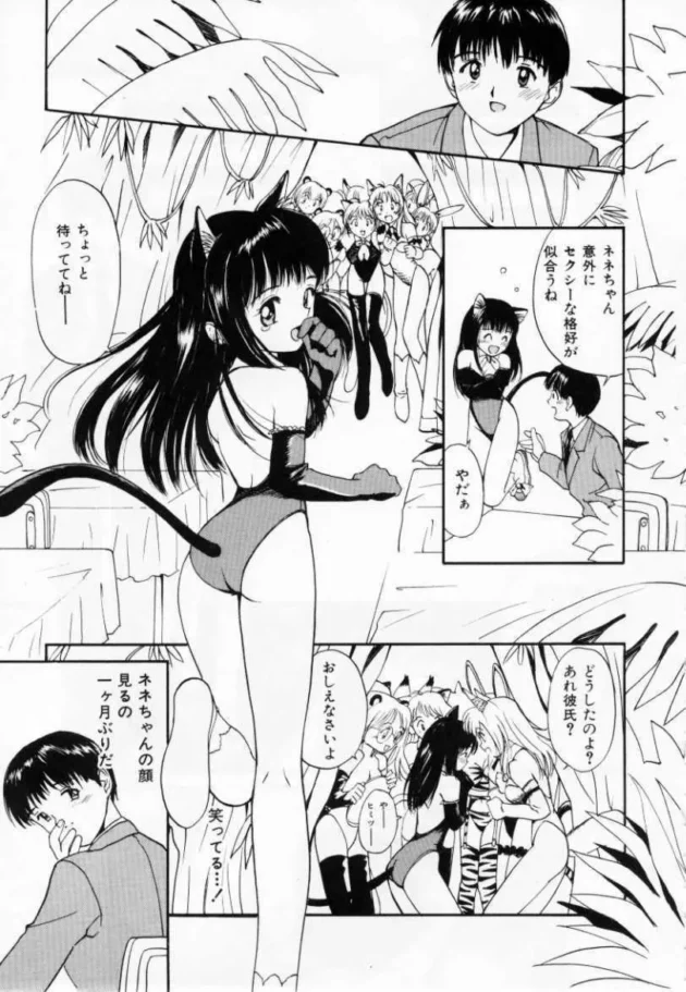 学園祭でネコミミとシッポをつけたJKと彼氏が教室で盛り上がってセックスしちゃうよ【無料 エロ同人】8