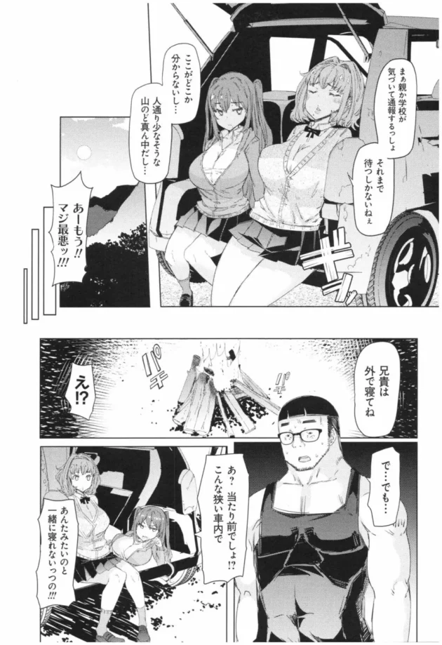 車が山で事故って遭難して車中泊する事になった兄妹たち【無料 エロ同人】8