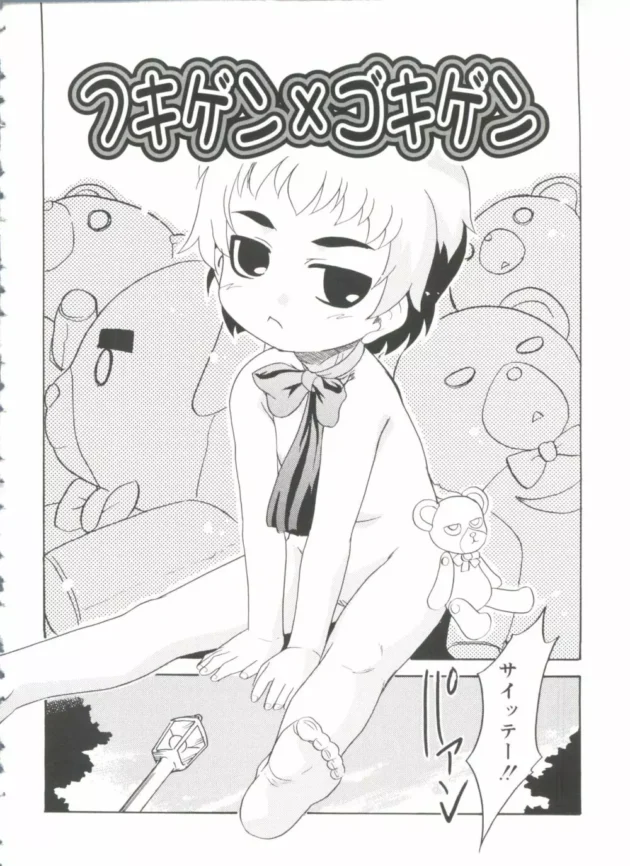 父親が再婚して幼女な妹ができたんだが、妙な気に入られ方をした【無料 エロ同人】8