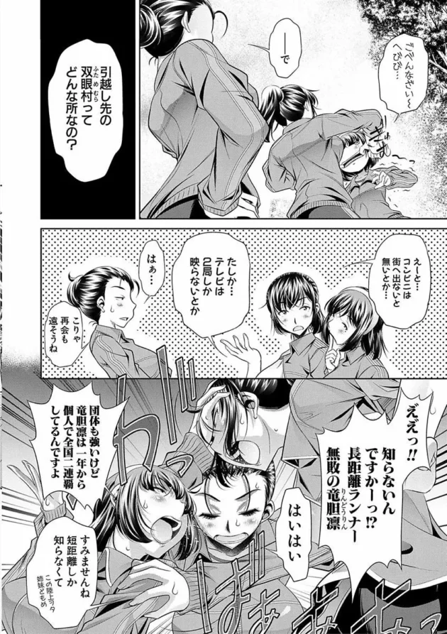 離島に陸上部の合宿に来た女子高生たち。一番タイムが遅いJKの姿がお風呂になかった。【無料 エロ同人】8