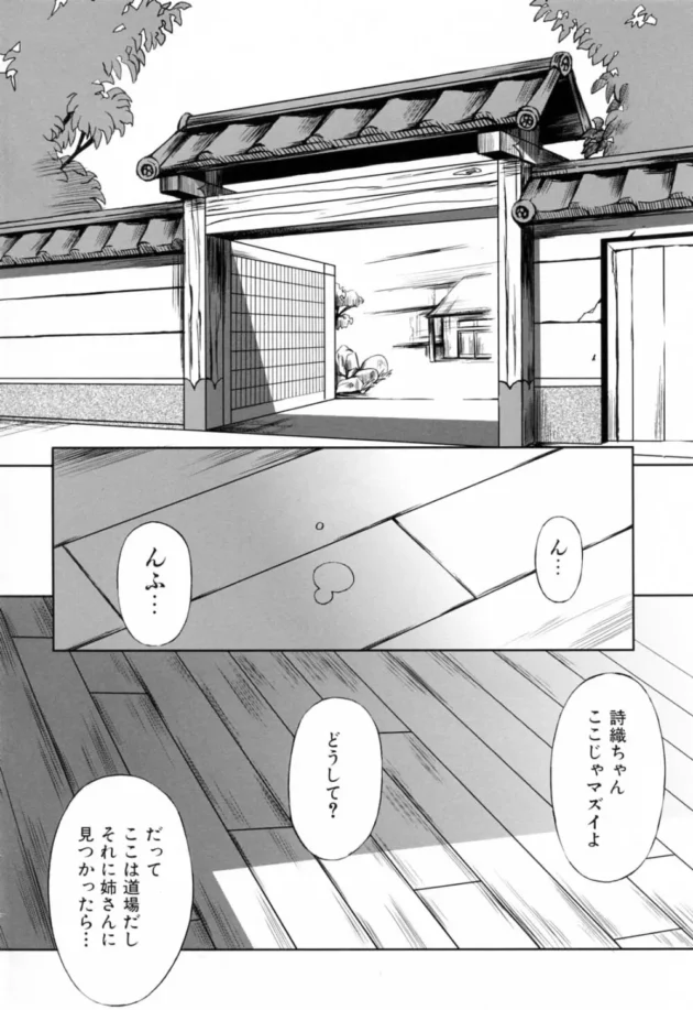 姉をペニバンでアナルファックするカオスな展開に【無料 エロ同人】8