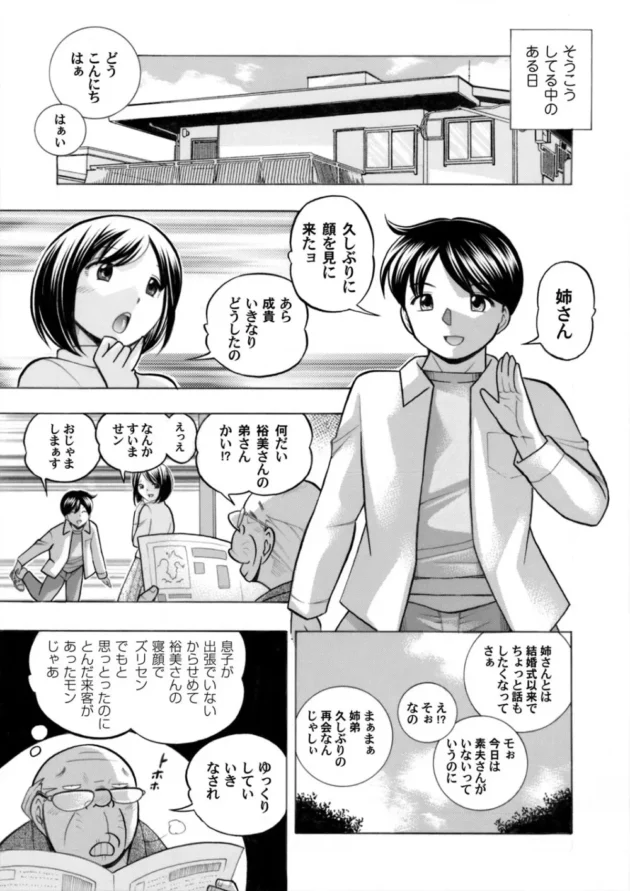 弟さんとの破廉恥な行為を黙認しろってことはわしも同罪！ならばと、新妻を押し倒すエロ義父【無料 エロ同人】8