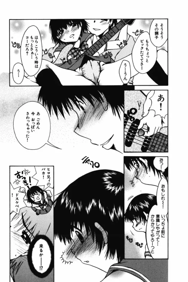 イトコのＪＣが３年ぶりに来て軽音部に入ってギター買ったっていうから膝の上にのせて教えてあげたらムラムラしてきたからイタズラしてたら最後までやってしまったｗｗｗ8